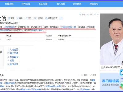 第八辑 第二十五章 戴为信在推行强制全民补碘过程中的12个错误