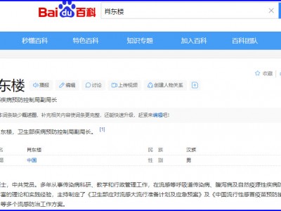 第八辑 第三十一章 肖东楼在推行强制全民补碘过程中的九个错误