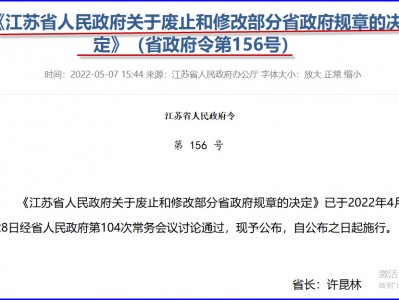 第九辑第八章全国有两个省一个州废止《食盐加碘消除碘缺乏危害实施办法》