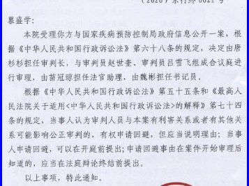 第三十九章收到北京高级人民法院的立案通知