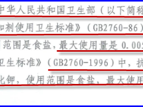 第三十六章 北京法院在我的案件中坚决支持谎言的五个证据