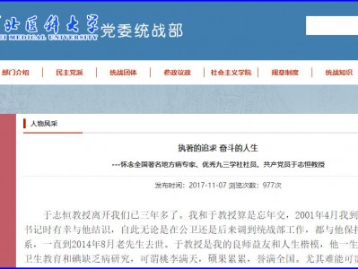 第八辑第十七章 于志恒《为什么用碘酸钾代替碘化钾加工碘盐》中的28个错误