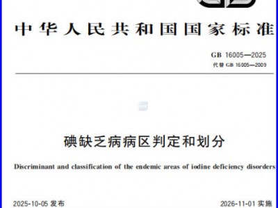 第四十八章 昨天收到本人第二次起诉国家疾控局的答辩状