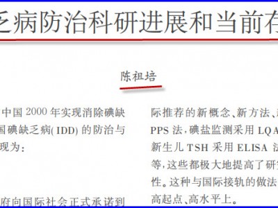 第八辑 第十一章 陈祖培假传圣旨揭秘