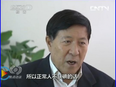 第五十一章 过量补碘真的无害吗？