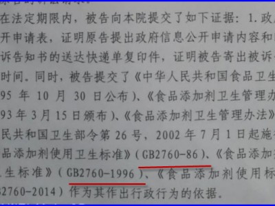 第七辑第十四章 食盐过量添加亚铁氰化钾案是全世界最神奇的官司