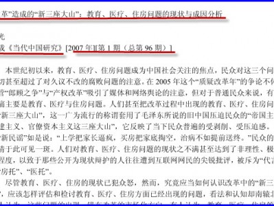 从中国医疗的现状看应该努力的方向