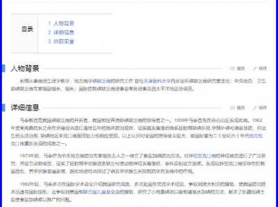 第八辑 第二十八章马泰在推行强制全民补碘过程中的10个错误    